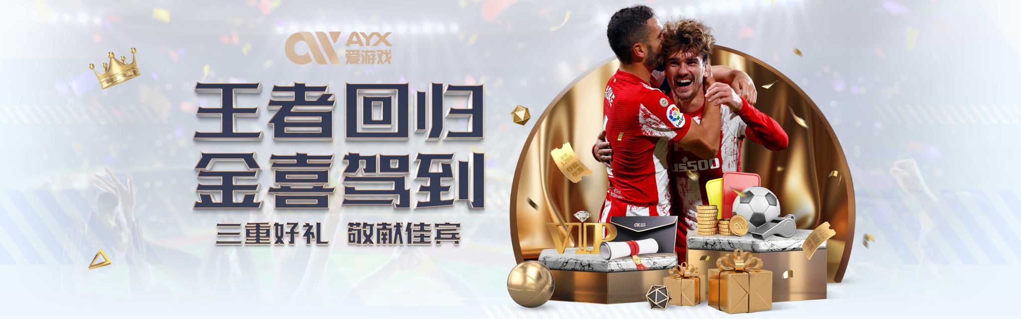 迎接更大的
